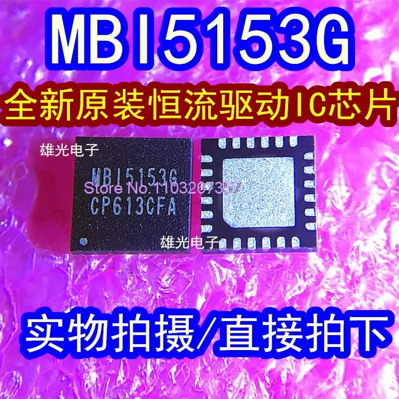 

20 шт./лот MBI5153G MBI5153GFN QFN24 LEDIC/