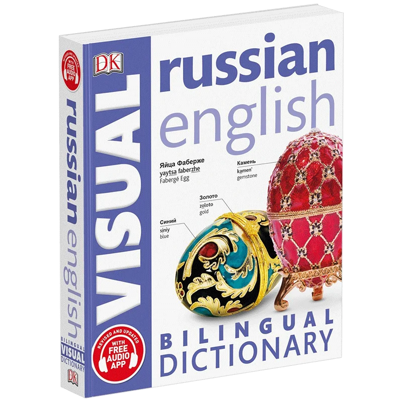 Diccionario Visual bilingüe, herramienta de aprendizaje de idiomas