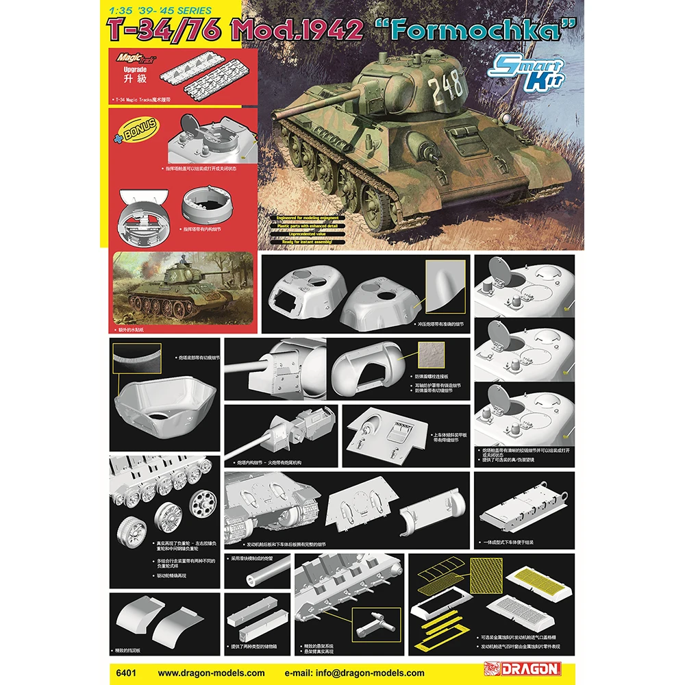 [Dragon] Dra-6401 1:35 T-34/76 Mod.1942 Formochka