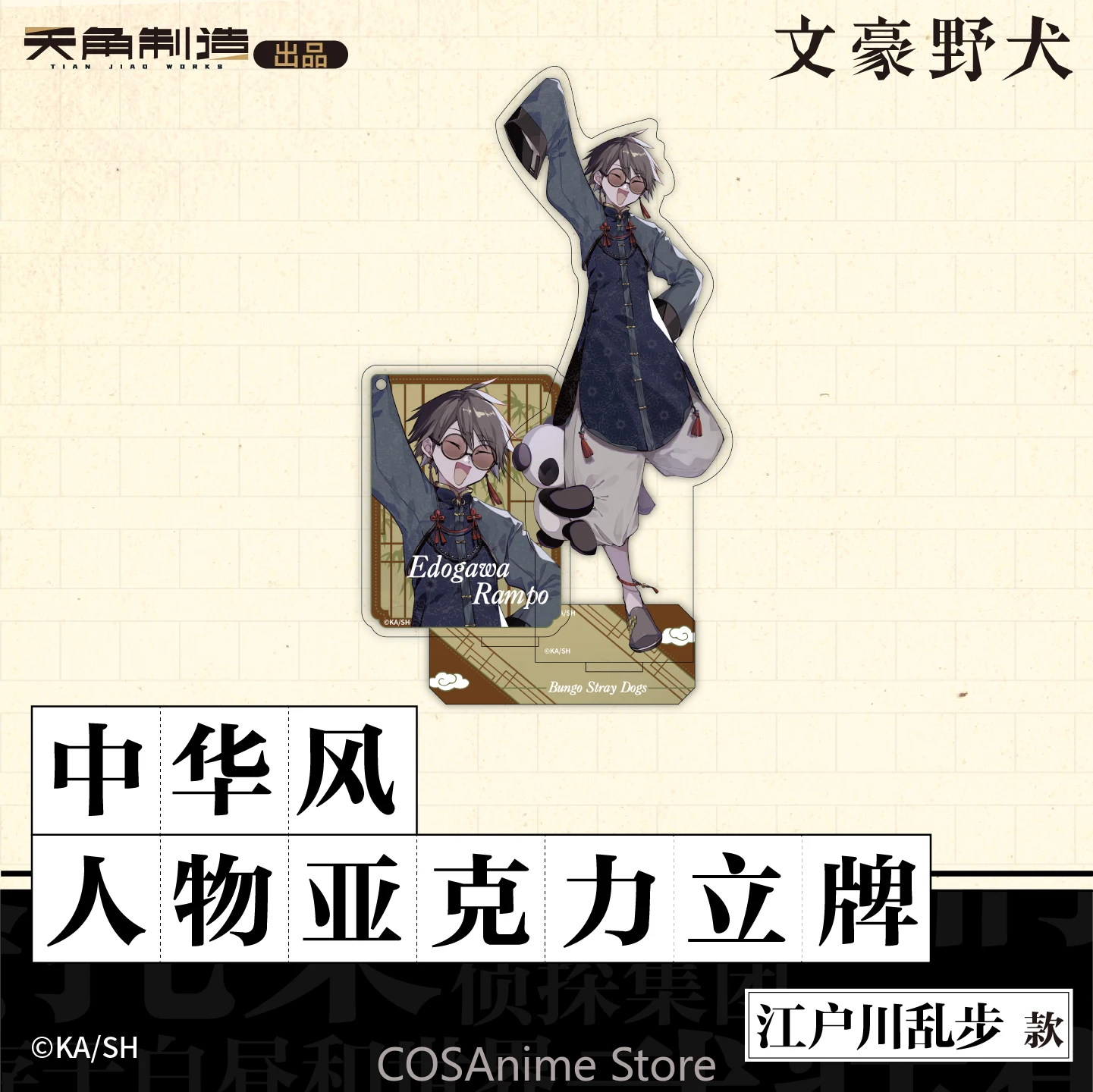 Official Anime Character Acrylic Cosplay Stand Figure Display