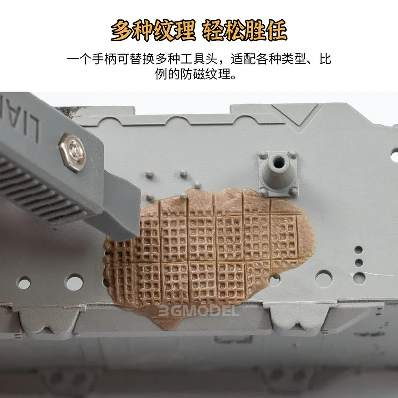 LIANG assembly model making tool 0229 multi-scale adaptation of antimagnetic armor maker