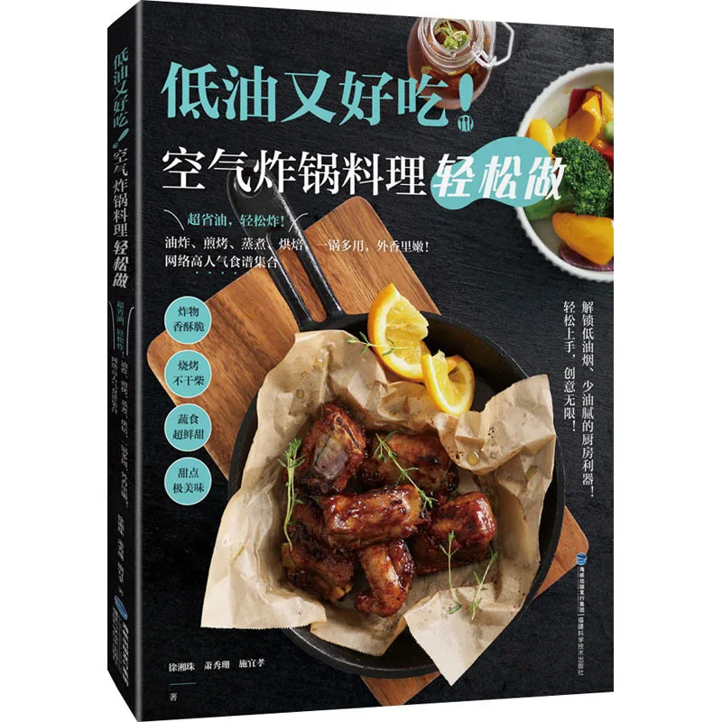 

Books Air Fryer special Low Oil Delicious Air Fryer Family Recipes Healthy Snacks Homemade Books Chinese Cooking Food Recipes