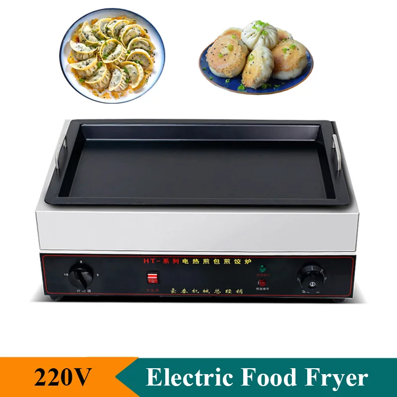 Commercial Food Fryer Electric Heating 220V Dumplings Flapjacks Frying Machine Baking Pan 2.6KW Kitchen Appliance