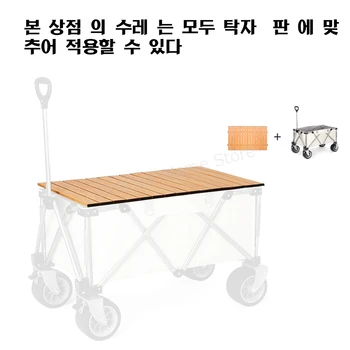 야외 접이식 테이블 보드, 캠핑 왜건 테이블 탑, 야외 테이블 보드, 왜건 트레일러 커버, 하이킹 등산 피크닉 접이식 테이블