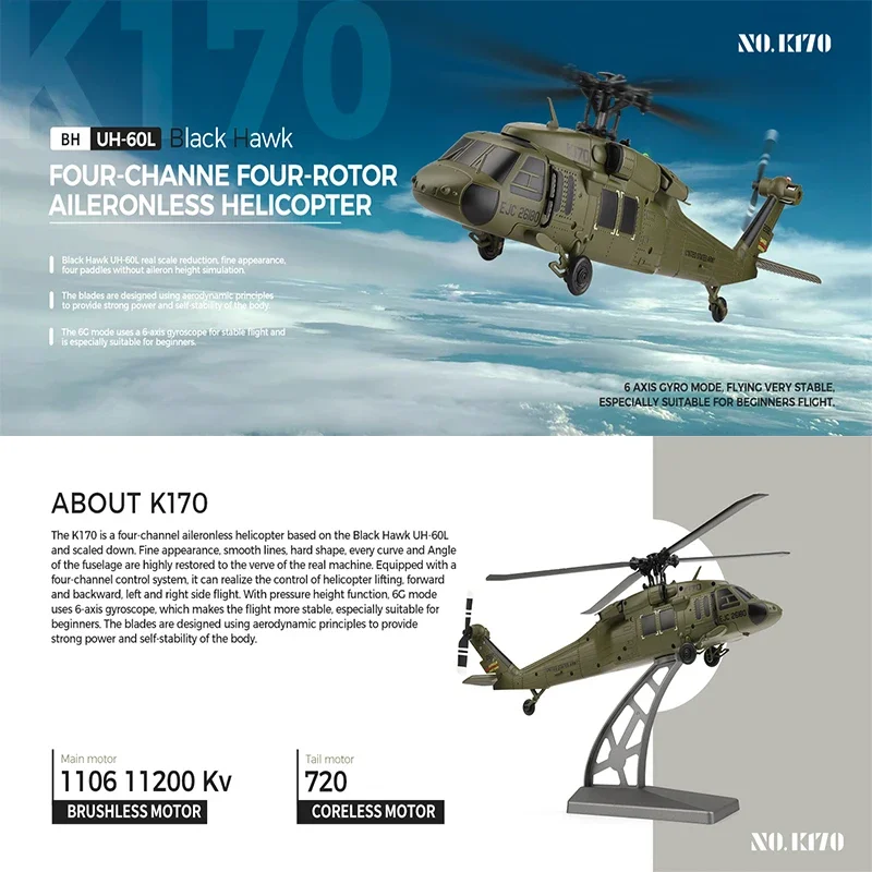 Wltoys K170 UH-60L 2.4 グラム 4CH 6 軸ジャイロ ブラシレス モーター