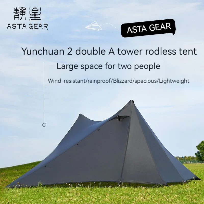 Yun Chuan double-sided silicon-coated double A pyramid 15D nylon rodless camping hiking outdoor tent ASTA GEAR