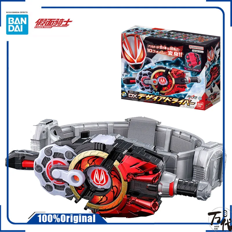 반다이 오리지널 KAMEN RIDER GEATS 변신 벨트, DX 욕망 드라이버, 애니메이션 액션 피규어 컬렉션 모델 장난감, 남아용 선물