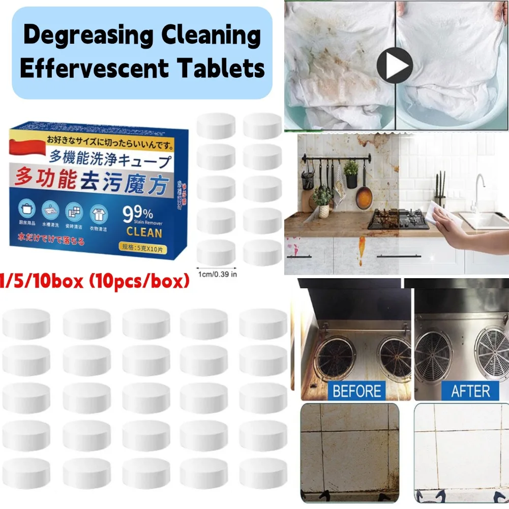 1/5/10box (10pcs/box)Universal Stain Removal Cube Powerful Cleaning Effervescent Multi-functional Effervescent Bio Enzyme Tablet