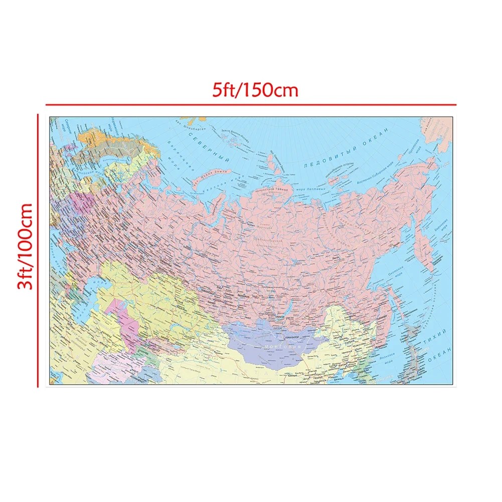 Large Poster Map of The Russia City Map In Russian 150*100cm Non-woven Waterproof Office School Education Supplies russia city map