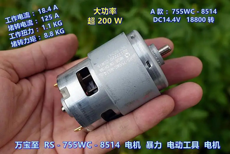 Velocidade, Serra Circular Ryobi, RS-755WC-8514 Motor, DC