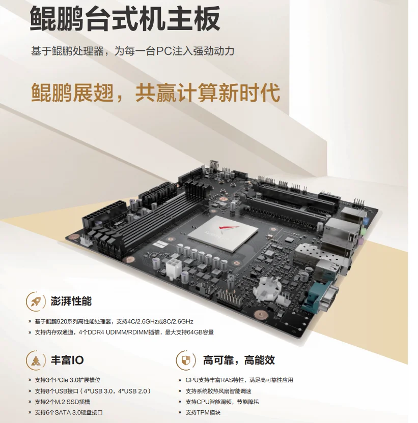 Рисунок 2 - Huawei Kunpeng 920s 4-ядерный 8-ядерный