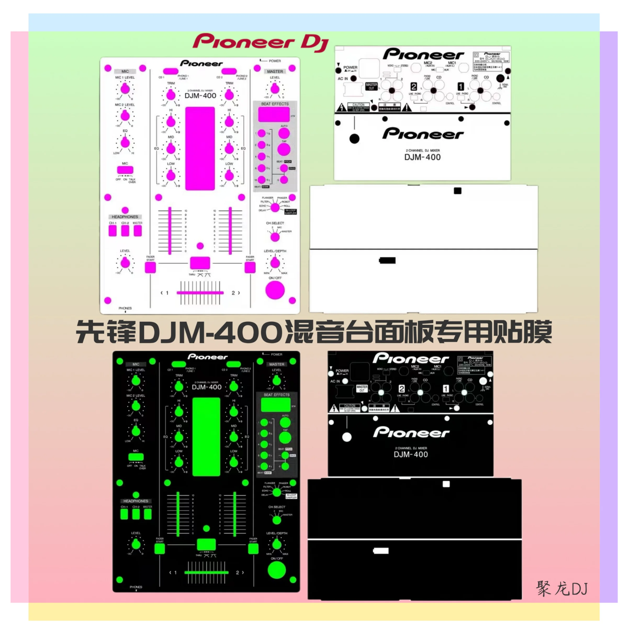 Sticker　White　Film　Folders　Protection　450　Console　Panel　File　Djm400　Pioneer　Mixing　Gold　Purple　350　Black　Dj　AliExpress