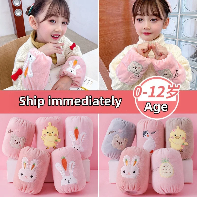 

Children's anti-fouling and stain-resistant sleeves, autumn and winter infant sleeves, cute baby sleeves, cartoon small sleeves