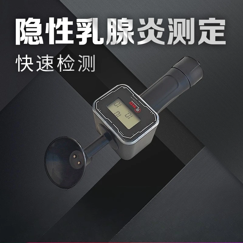 소 유방 감각성분 검사기, 소 유방 염증 감지, 목초 사육 장비, 농장용 수의학 예방