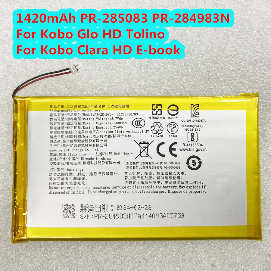 

Новинка 3,7 в 1420 ма · ч PR-285083 Аккумулятор для Kobo Glo HD Tolino, аккумулятор для электронной книги Kobo Clear HD с 2-проводной вилкой