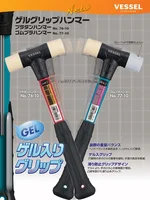 Japan VESSEL Rubber hammer 1