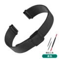 Black strap