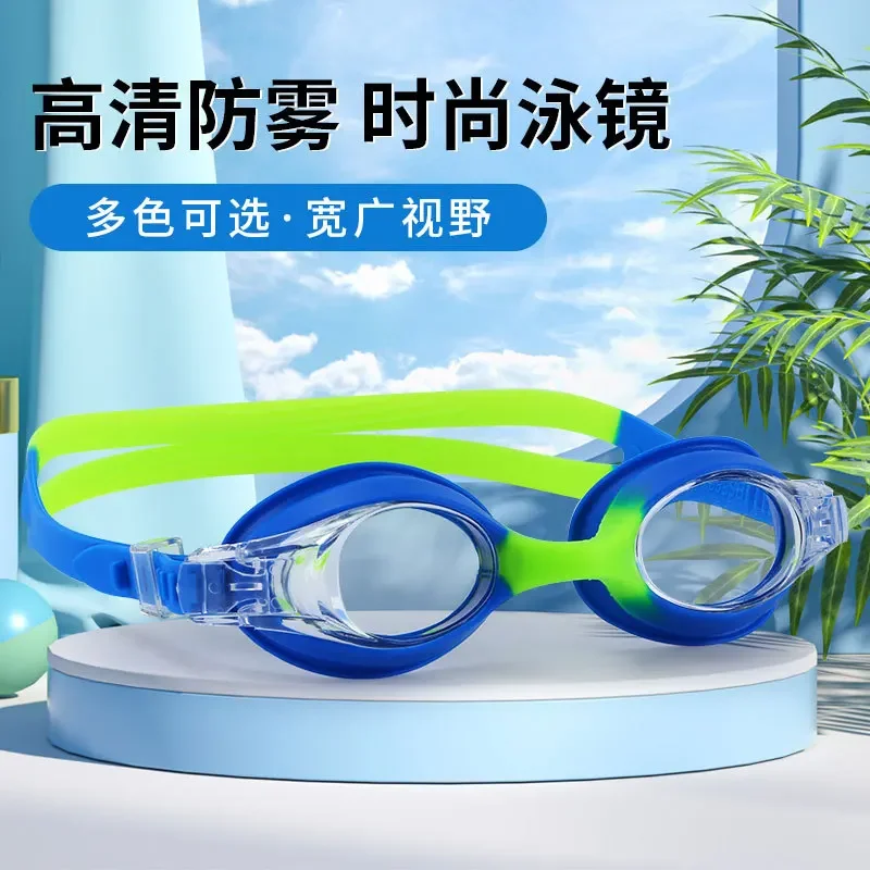 

Children's mixed color swimming goggles high-definition anti fog fashionable swimming goggles youth outdoor swimming equipment