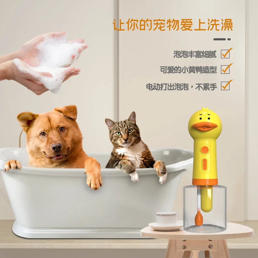 

Ручка для уборки домашних животных, электрическая пена для глубокой очистки, Usb-зарядка, желтая утка, аксессуары для домашних животных