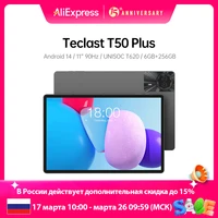 【New】Teclast T50Plus 11" 2K 90Hz High Refresh Android 14 Tablet 6GB +256GB UNISOC T620 8000mAh Battery 8MP+13MP Camera 4G Tablet 1