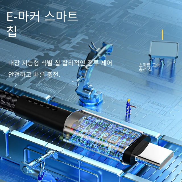 빠른 충전과 다양한 호환성을 지닌 Essager C타입 C to C타입 케이블