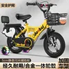 New High Carbon Steel Frame Children's Bicycle 12 Inch 14 Inch 16 Inch 18 Inch Stroller Men and Women 2-3-6 Years Old Bicycle 1