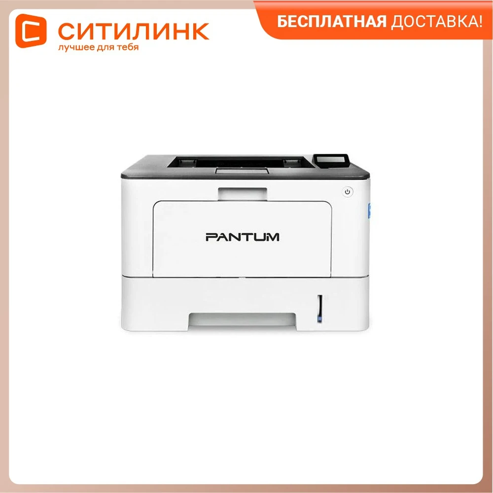 Принтер лазерный Pantum BP5100DN черно-белый цвет: белый | Компьютеры и офис