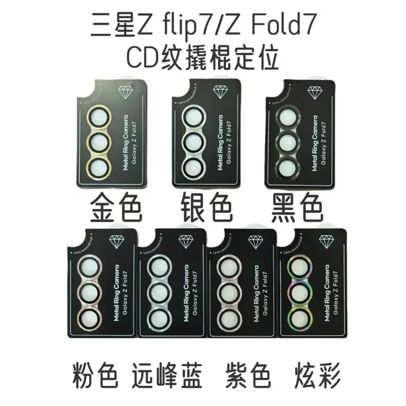 Enhanced Metal Lens Protector for Samsung Galaxy Z Fold & Flip - Ultra HD Camera Cover