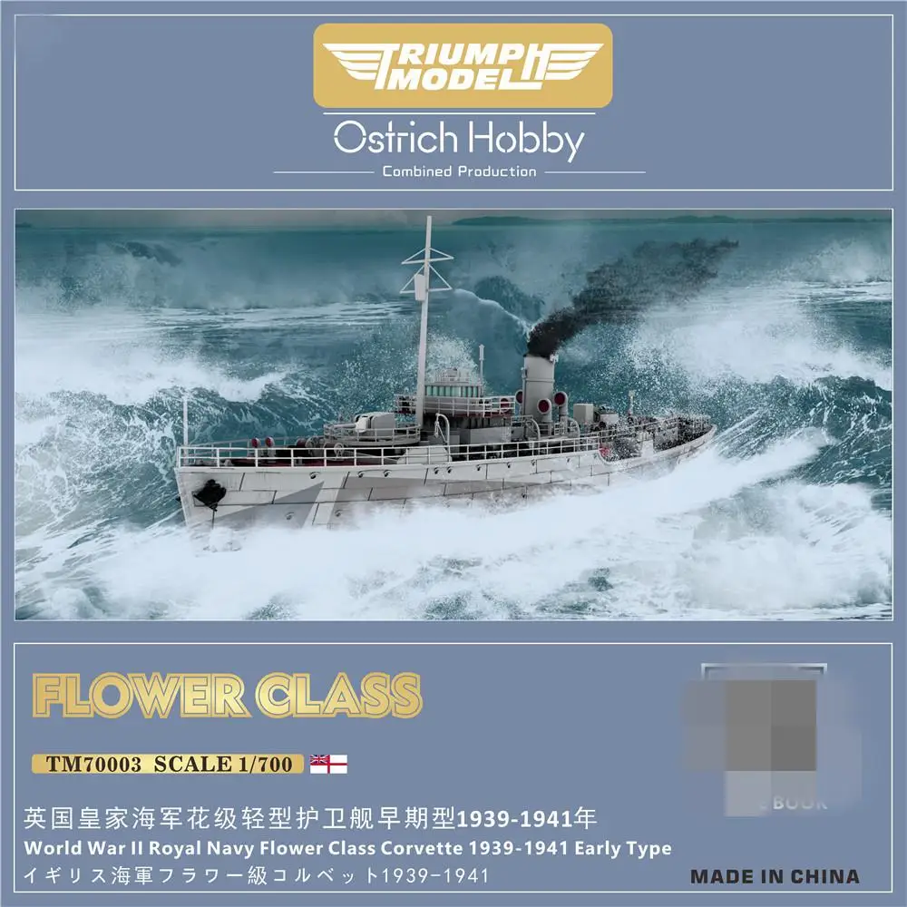 OSTRICH HOBBY TM70003 масштаб 1/700 Вторая мировая война Королевский флот цветочный класс