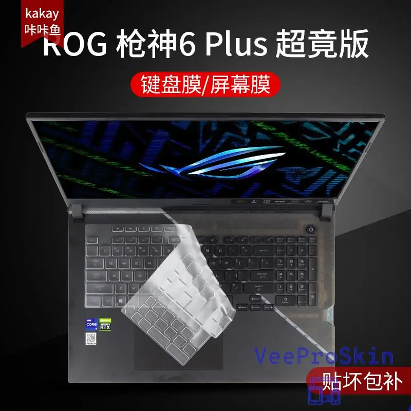 For Asus ROG Strix SCAR 17 G733Q G733QR g733z g733zm Scar 17 SE G733 ZW ZM QS QR G 733 TPU Laptop Keyboard Cover Protector