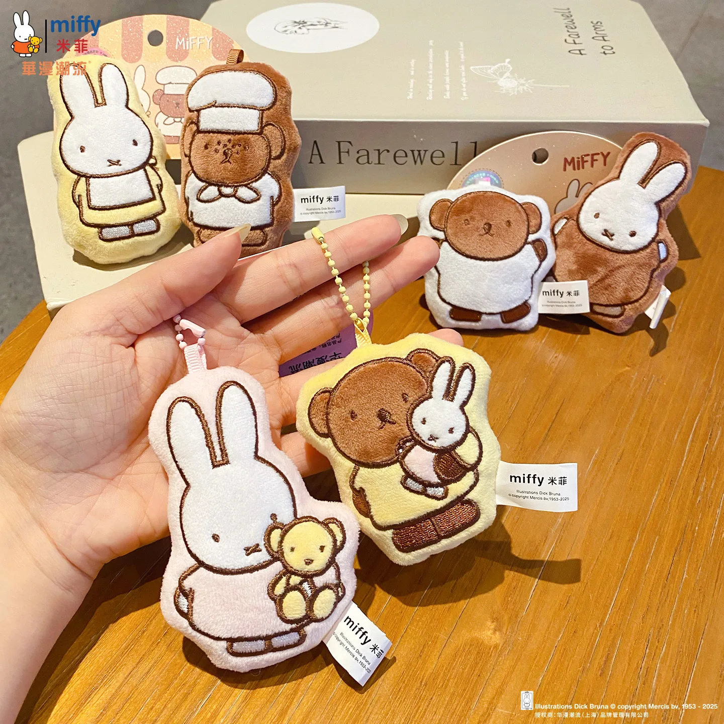 Sc862b1fa1a8642629824df7eec329933T - Miffy Merch