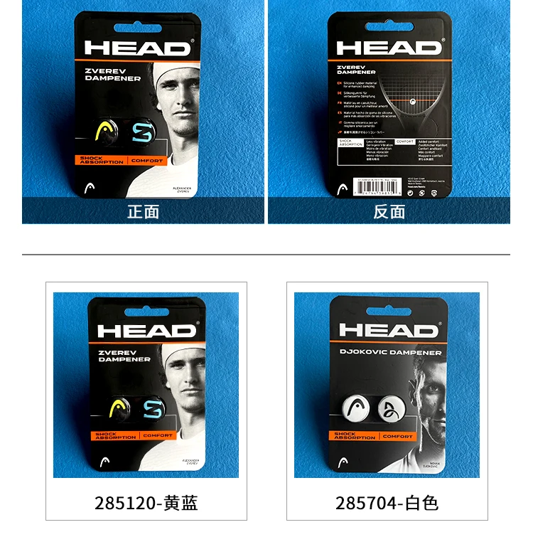 Description Picture 4 of item2Pcs HEAD Tennis Racket Shock Absorber Vibration Dampeners Anti-vibration Silicone Sports Accessories Durable Tennis Accessory