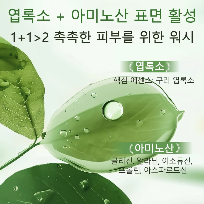 FONCE Chlorophyll Amino Acid Delicate Facial Cleanser Green Clay Facial Cleanser Fine Pore Oil Control Deep Clean 100g 4
