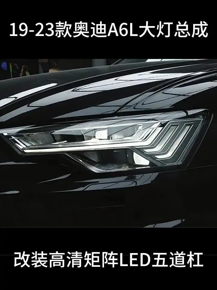 Лампы головного света для Audi A6L A6 C8 фары 2019 2020 2021 2022 2023 аксессуары динамических