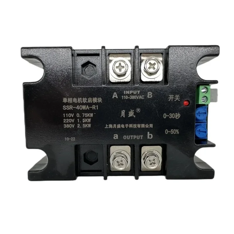 Motor soft starter module 220V single-phase motor soft starter module 2KW4KW6KW8KW