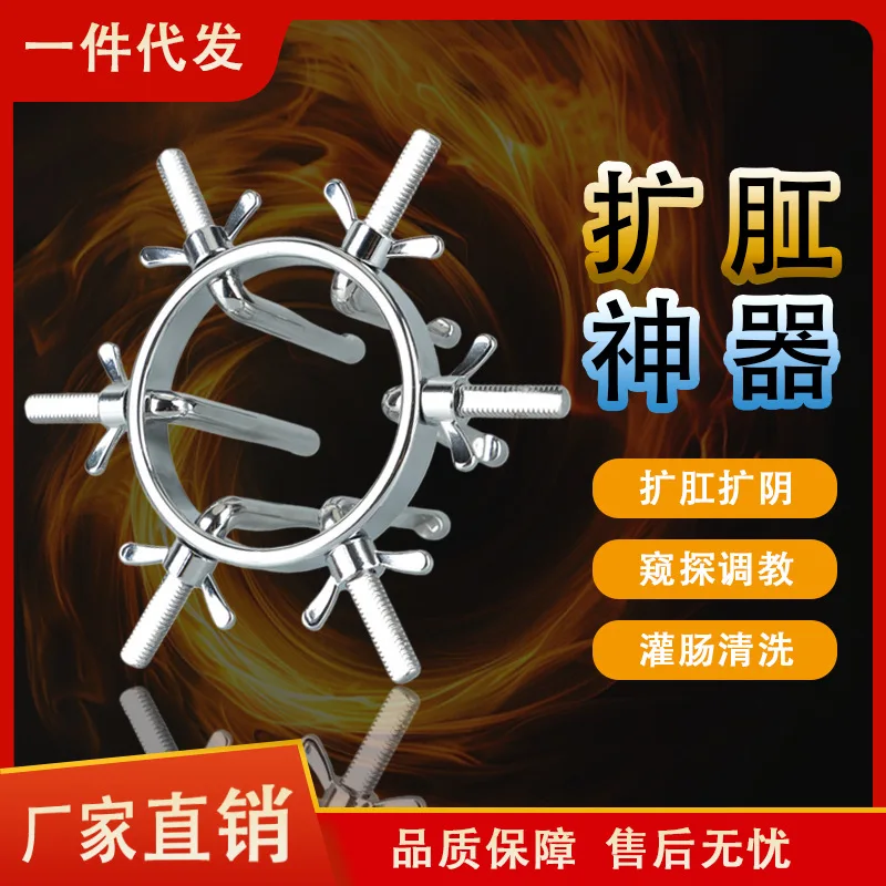 Sexy Metal Anal Dilatation Device Butt Plug Expansion Male and Female Training Stimulation Front Yin Back Court Adult Sex Produc