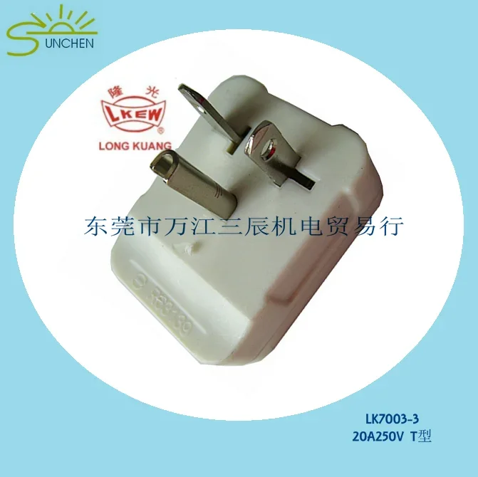 흰색 사각형 미국 산업용 플러그 LK7003-3 20A250V 6-20P 신제품 출시