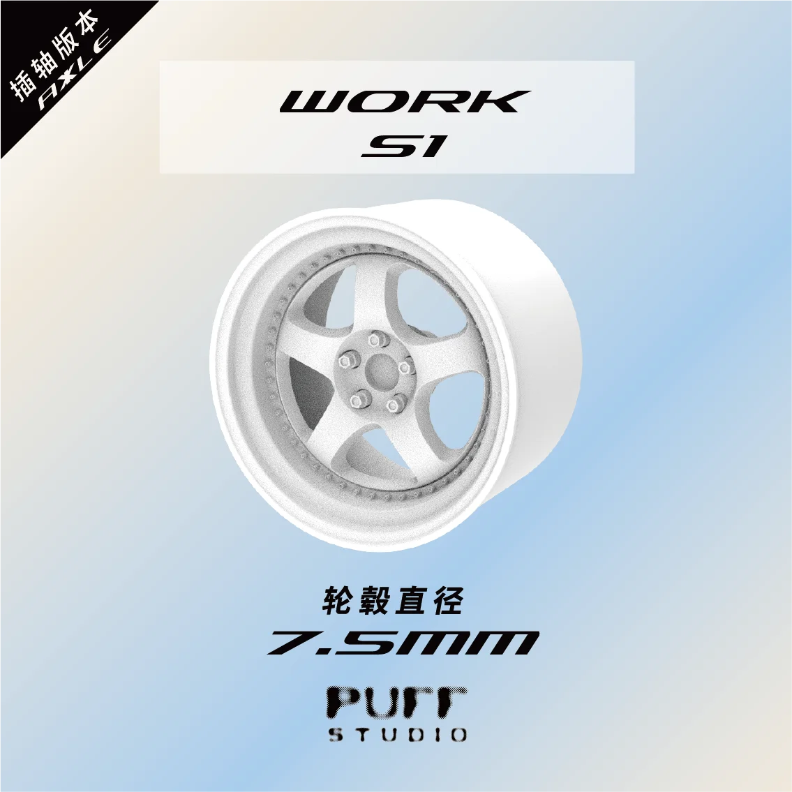 

Puff 1/64 Wheels With Rubber Tires Resin Rims Modified Parts for 1:64 Model Car Detail-up Work-S1 7.5mm