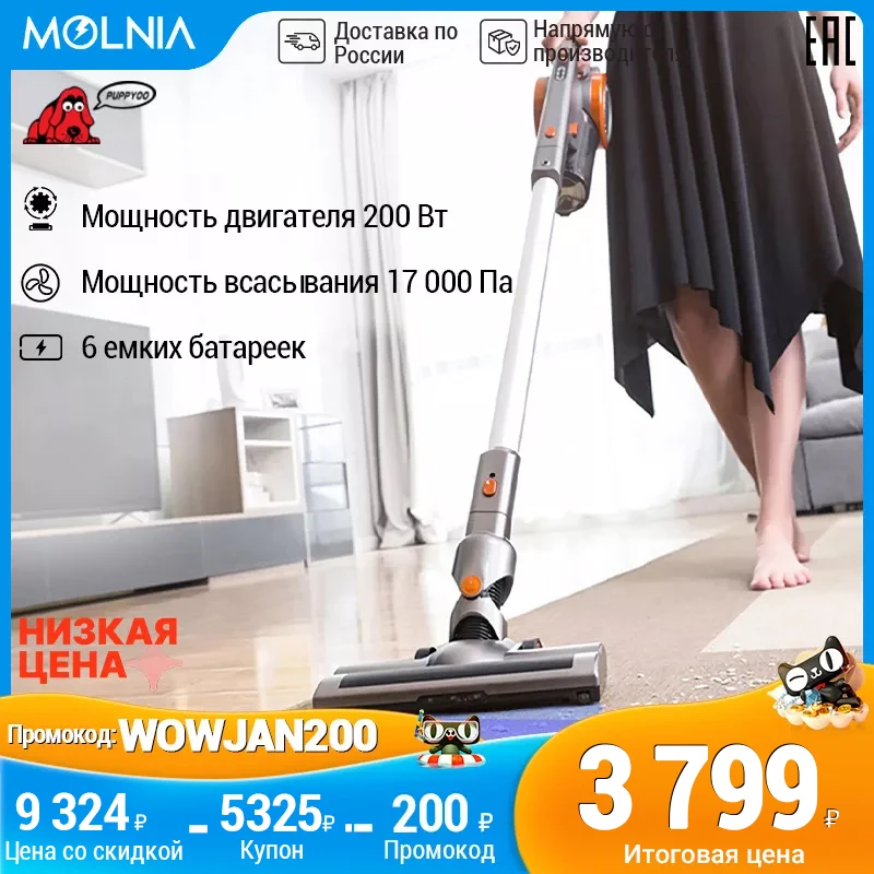 Puppyoo a9 аккумулятор