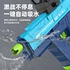 New Automatic Continuous Firing Electric Water Gun Dual Mode Automatic water absorption Summer Shoot Beach Outdoor Fun Toy Gun 2