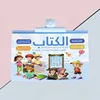 Kids Arabic Reading Machine Islamic Multifunction Learning Book Puzzle Toy Gift 7-12y  Muslim Letters for Boy Girl 5