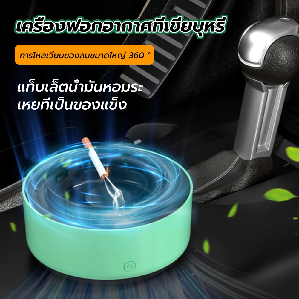 

Multipurpose Ashtray Air Purifier Portable Smoke Removal Secondhand Smoke Air Filter Eliminate Odor Ashtray For Home Car Office