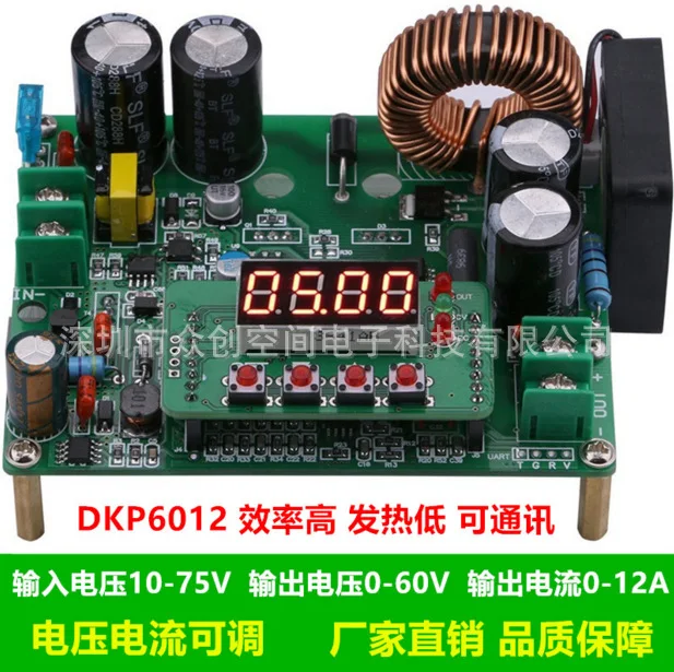 

DKP6012 NC adjustable DC step-down voltage regulator constant current power supply module