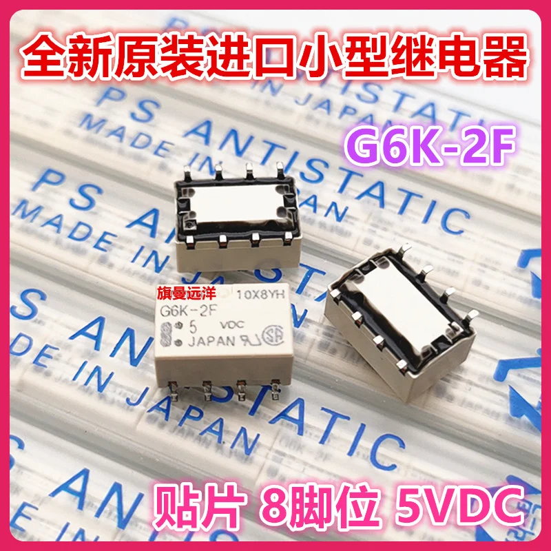 

（2PCS/LOT） G6K-2F 5VDC G6K-2F-Y 5V DC5V