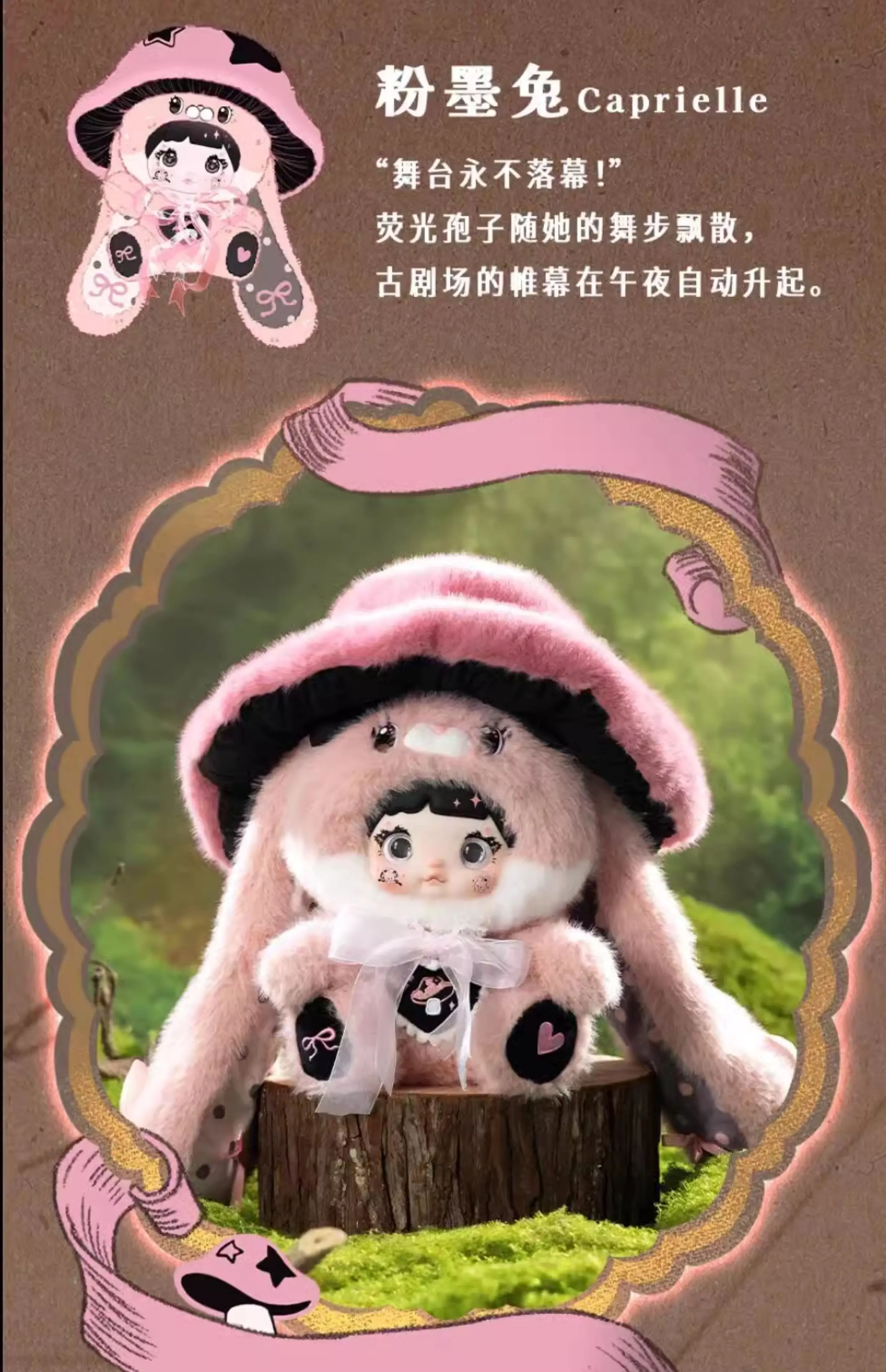 Nommi 400% V2 Mushroom Cap Plush Series Blind Box Mystery