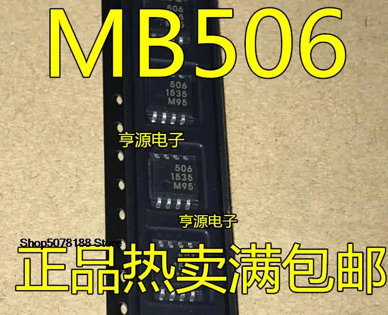 

5pieces MB506 MB506PF 506 MB501 MB501L 501L SOP8 8