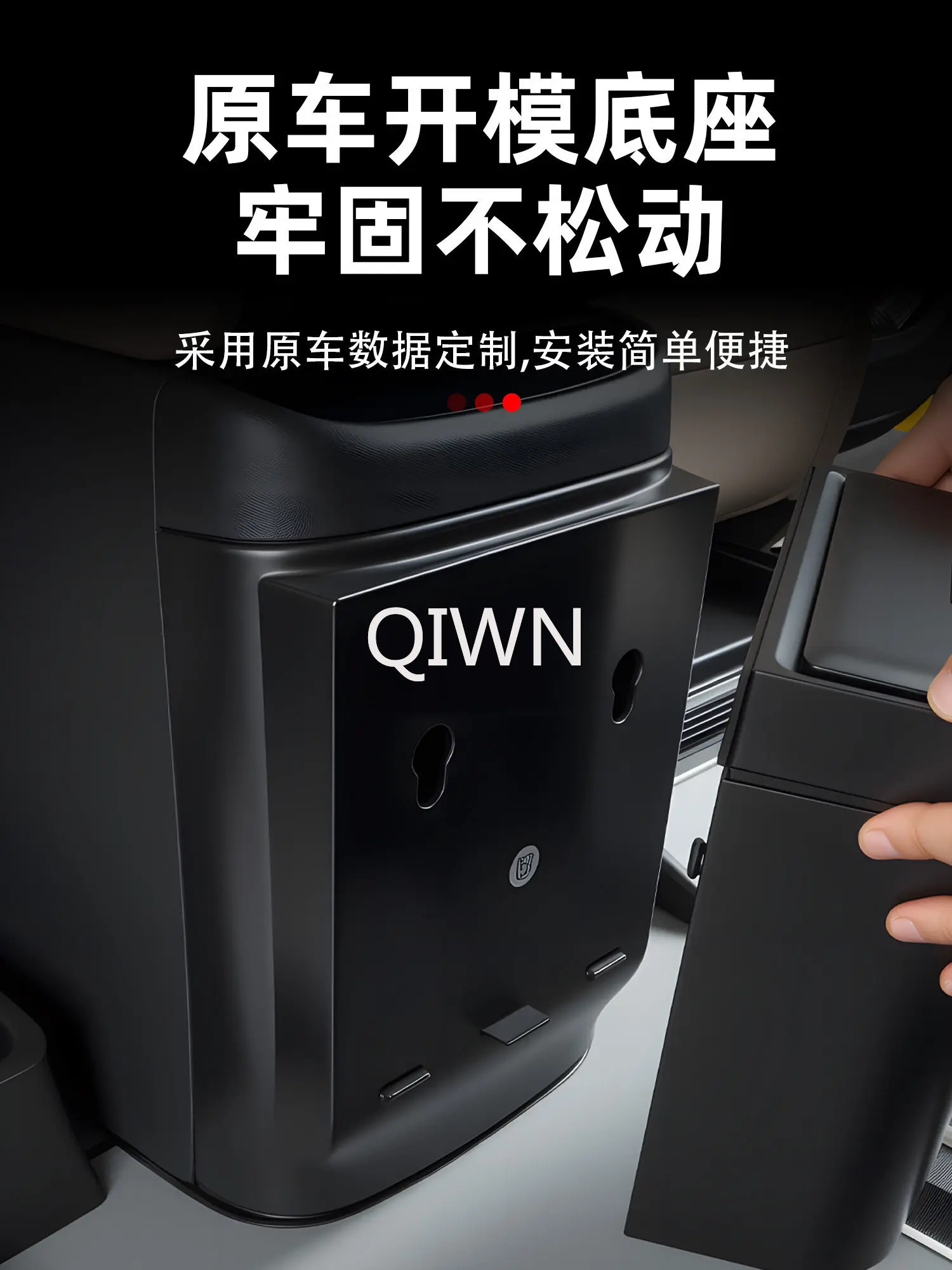 QIWN 2024-2026 XPeng X9 스마트 전기 쓰레기통 차량용 실내 액세서리 맞춤형 트림 수납함 스크래치 방지