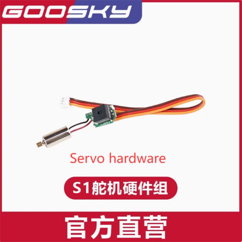 Goosky s1 rcヘリコプタースペアパーツ、サーボステアリングギア