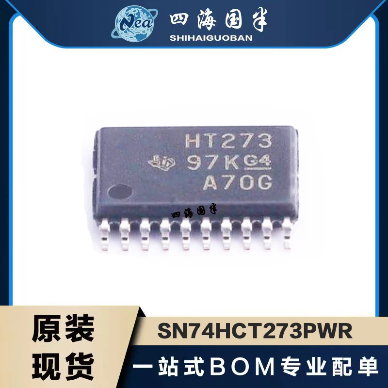 

20PCS SN74HCT273PWR HT273 SN74HCT373PWR HT373 TSSOP20 SN74HCT374PWR HT374 SN74HCT573PWR HT573 SN74HCT574PWR HT574 D-type Latche