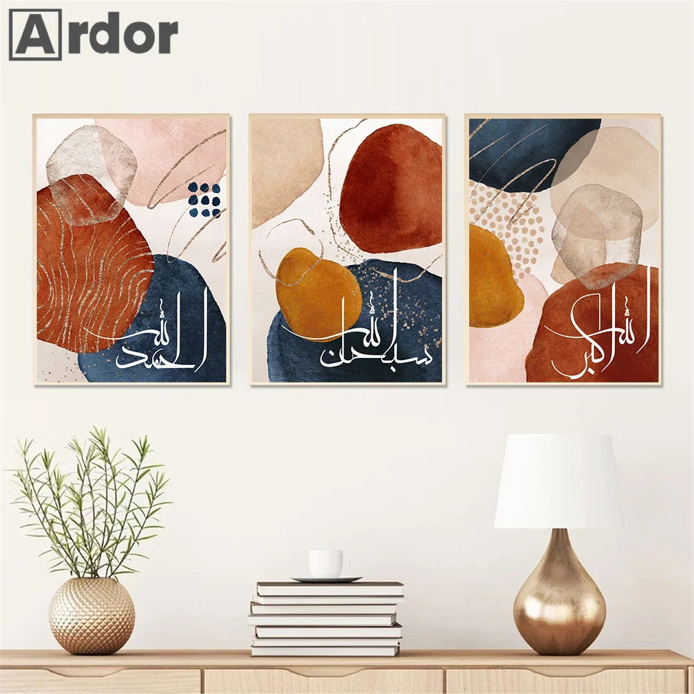 

Boho Beige Pampas Islamic Calligraphy Allah Ayat Al Kursi Posters Canvas Painting Wall Art Print Pictures Living Room Home Decor